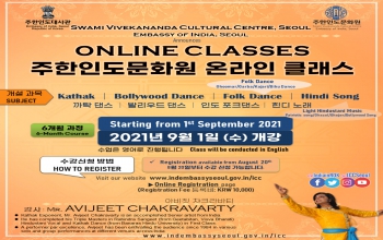 [Notice] 주한인도문화원 온라인 클래스 개강 (9월 1일~) Online Classes 안내